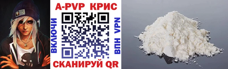 цены наркотик Новосокольники A-PVP крисы CK