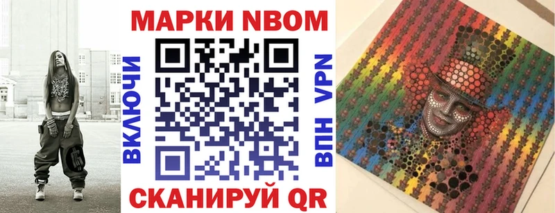 Марки NBOMe 1500мкг  Новосокольники 